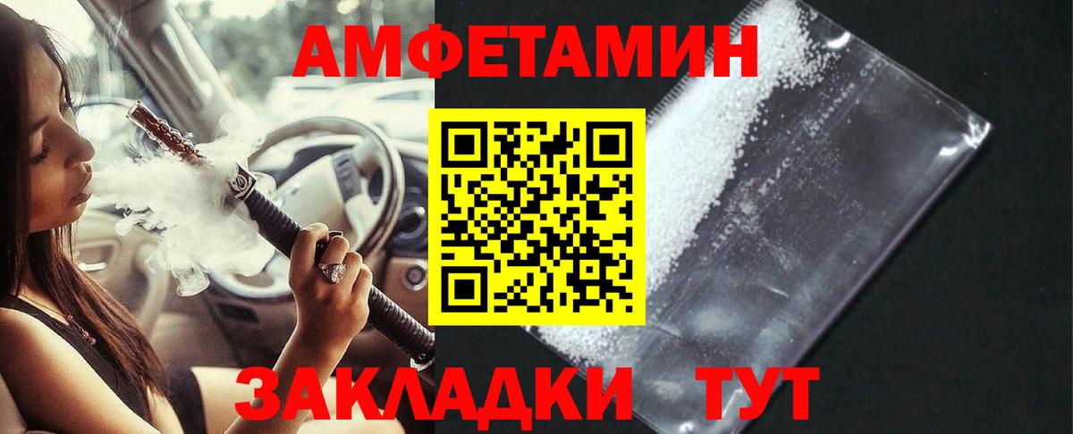 Амфетамин 97% Волоколамск