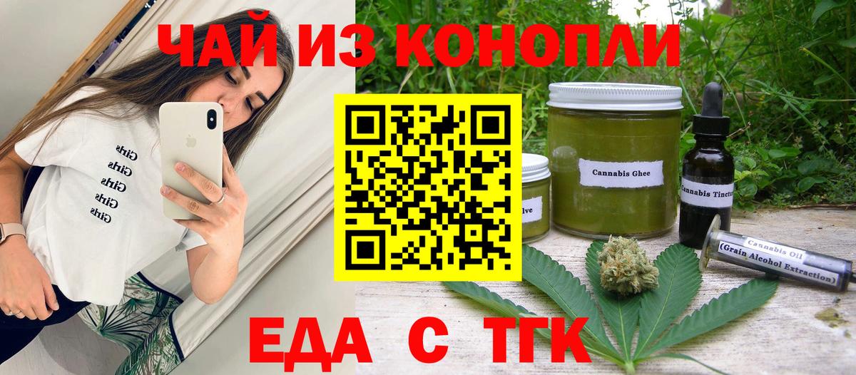 Canna-Cookies марихуана  Вход с VPN  Волоколамск 