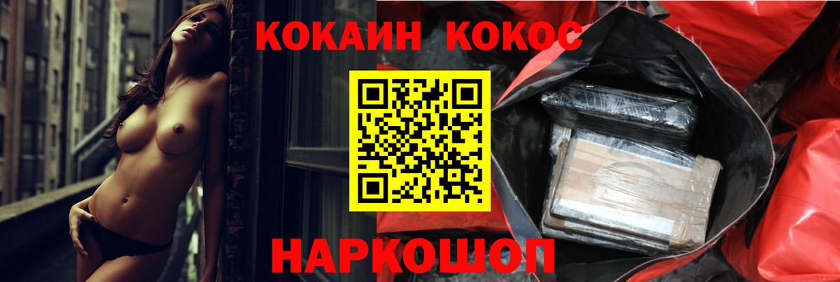 Кокаин Боливия  COCAIN  Кокаин VHQ  Волоколамск  Вход с VPN 