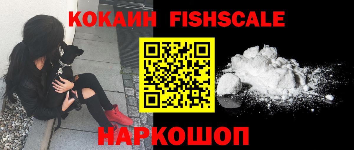 Кокаин 98% Волоколамск