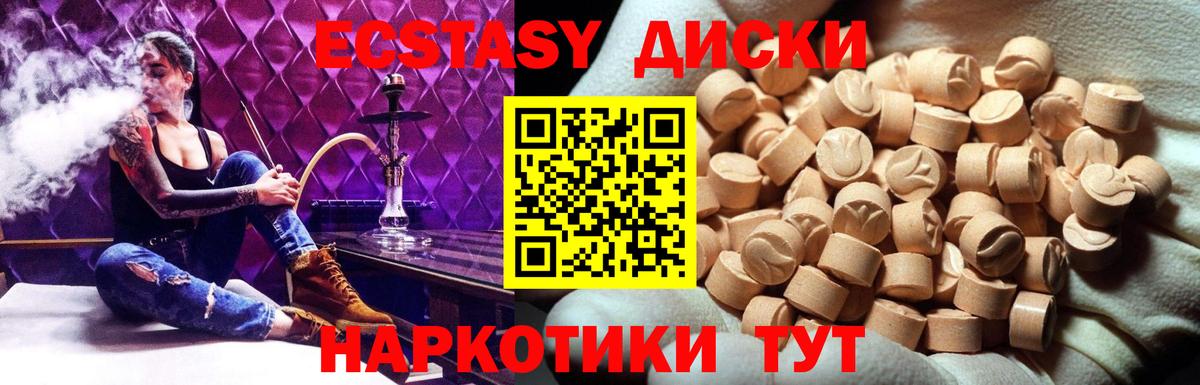 Экстази  Вход с VPN  ЭКСТАЗИ 300 mg  Волоколамск  Ecstasy TESLA 