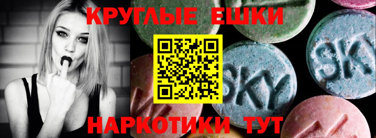 Экстази 300 mg Волоколамск