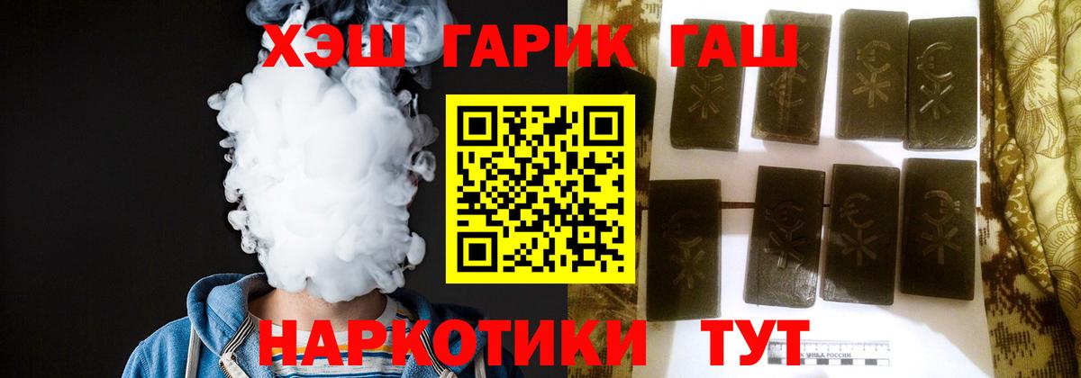 Гашиш VHQ  Вход с VPN  ГАШИШ  ГАШ Cannabis  Волоколамск 