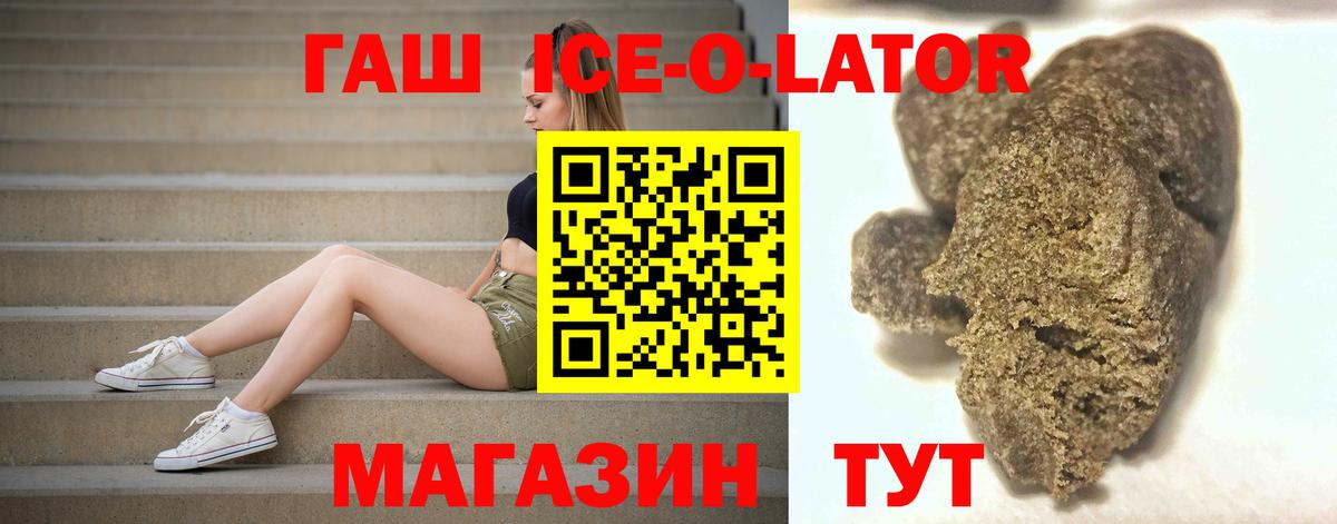 ГАШ гарик Волоколамск