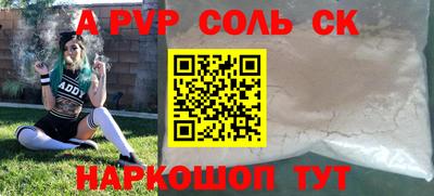 ALPHA PVP Бугуруслан