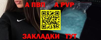 ALPHA PVP Бугуруслан