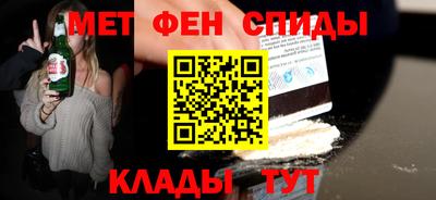 метамфетамин Бузулук