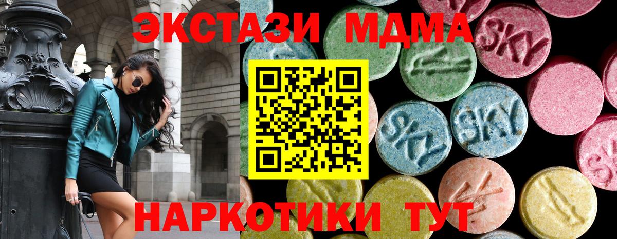 MDMA crystal Волоколамск