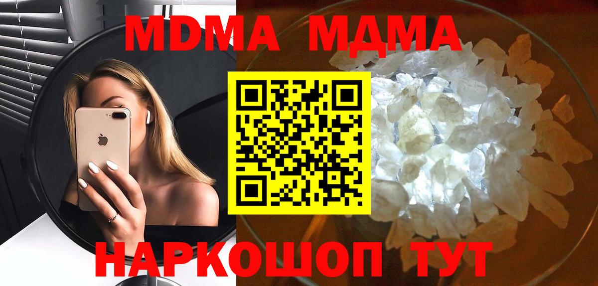 Волоколамск  МДМА кристаллы  MDMA  MDMA VHQ  Вход с VPN 