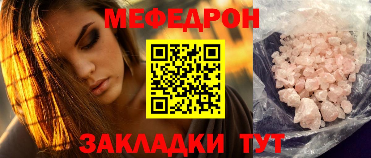 Меф мука Волоколамск