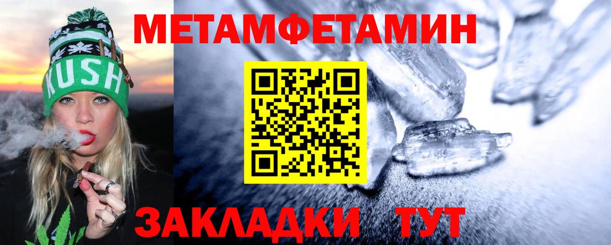 Волоколамск  Первитин Декстрометамфетамин 99.9%  Метамфетамин  Вход с VPN 