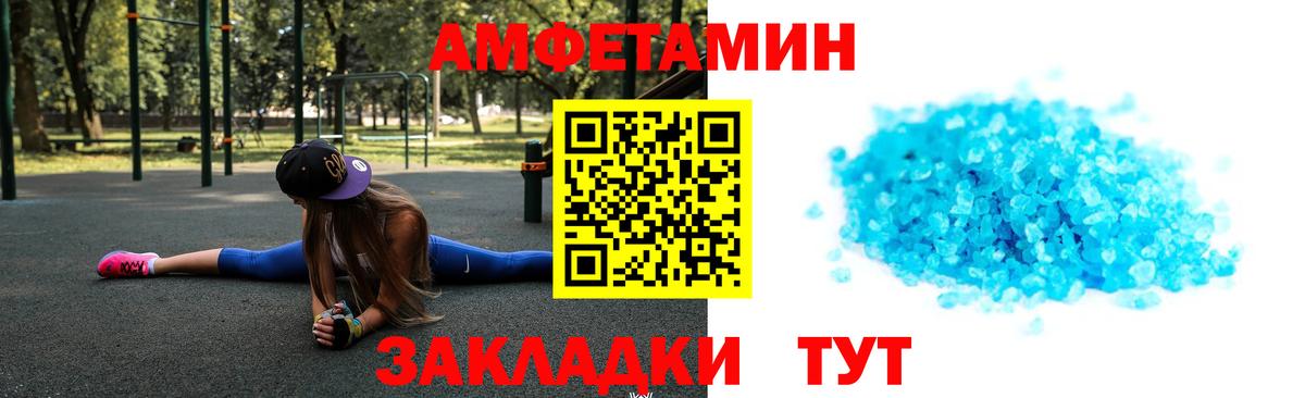Первитин Methamphetamine Волоколамск