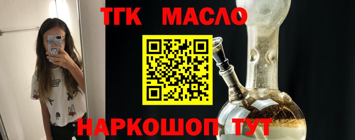 Дистиллят ТГК гашишное масло  Дистиллят ТГК Wax  Вход с VPN  Волоколамск 